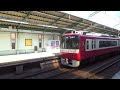 【京急】京急2100形2133編成ブルースカイトレイン u0026京急2100形2165編成 すれ違いシーン＠新馬場