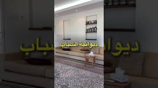 ديوانية الشباب