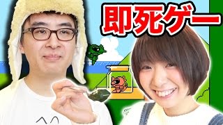 罰ゲームの青汁ペーストをかけて瀬戸弘司さんと即死系ゲームで対決してみた！【251】