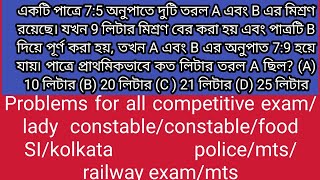 একটি পাত্রে 7:5 অনুপাতে দুটি তরল A এবং B এর মিশ্রণ রয়ে..... পাত্রে প্রাথমিকভাবে কত লিটার তরল A ছিল?