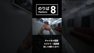 【8番のりば】またしても何も知らないおじさん。ショート②【Plat form8】#shortsvideo #ゲーム実況 #highlights #shorts #short