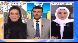 نشرة الظهيرة | 2025-02-18