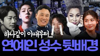 연예인들이 성수로 몰린 '2015년도의 비밀'