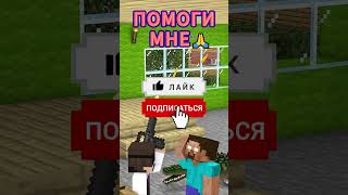 🤣🏦💰ОНИ ПЫТАЛИСЬ ОГРАБИТЬ БАНК, НО НЕ ТУТ ТО ВЫШЛО! #майнкрафт #minecraft #прикол