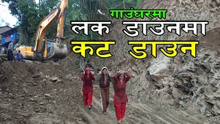 विकासले निम्त्याएको विनाश || पहाडका बस्तीहरुमा सडक विस्तार || Village road Construction || Gulmi ||