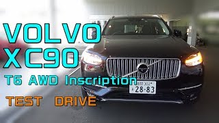 VOLVO XC90 T6 AWD Inscription 試乗しました