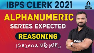 IBPS Clerk 2021 Telugu | Reasoning Class In Telugu | Alphanumeric Series Reasoning Tricks In Telugu