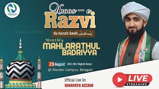 UROOS-E RAZVI ALA HAZRATH BARELLI (R.A) & Monthly MAHLARATHUL BADRIYA || MASDAR TAHFEEZ BELAGAVI