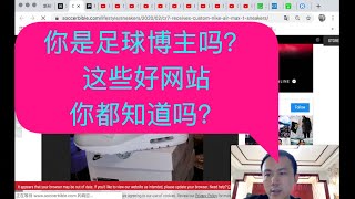 如何拥有一个足球博主的素材库？（白嫖必看）