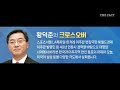 황덕준의 크로스오버 la 산불이 꺼진 지금 한인 피해 수백 건