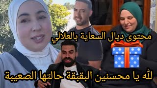 البقبوقة بكات وتمسكنات ذاك الشيء اللي بغات وصلت عقنا وشفنا والحسن وصل ويصال معززة مكرمة