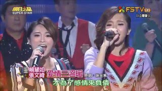 2016.01.23 明日之星【開場組曲】