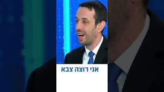 בדיון עם הרצי הלוי ראיתי כמה חשוב שהרמטכ״ל הבא יעסוק רק בצבא.