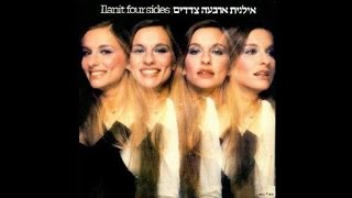 אני לא מאמינה - אילנית