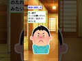 【2ch面白スレ】ワイニート、寝たふりして両親の会話を盗み聞きするも絶望するwww shorts コピペ