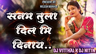 तुले दिल नही देना नको ! Tule Dil Nahi Dena Nako ! Insta Trending ! #AahiraniDJsong #DjVitthalJalgoan