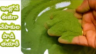 ||How to Make Organic Neem Powder at Home in Telugu|100%Natural Neem Powder|Mani Makes Many Things||