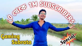 Gaming Subrata বাংলার প্রথম Gaming Channel 0 থেকে 1M Subscribers Special Video ❤️