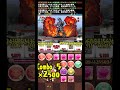 【パズドラ】ウルトラマン上級者向けlv10攻略！