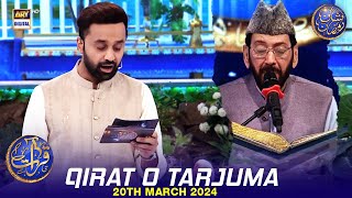 Qirat o Tarjuma | Shan e Iftar | Qari Waheed Zafar Qasmi | 20 March 2024 | #shaneramazan