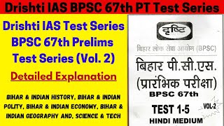 Drishti IAS BPSC 67th PT Test Series | BPSC Test Series | Detailed Explanation | Student Saathi