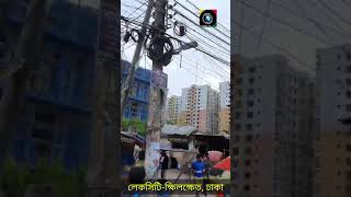 ক্ষিলক্ষেত লেকসিটি-ঢাকা || Lakecity Dhaka || Cumilla TV