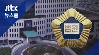 성폭행 저항하다 억울한 옥살이…56년 만에 재심 청구 / JTBC 뉴스룸