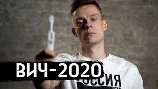 ВИЧ в России / HIV in Russia (Eng & Rus subtitles)