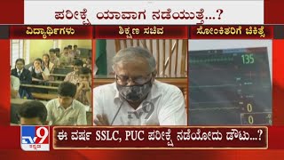 ತಜ್ಞರು 3ನೇ ಅಲೆ ಎಚ್ಚರಿಕೆಯಿಂದ Karnataka SSLC, 2nd PUC Exam ಕೂಡ Cancel ಆಗುತ್ತಾ..?