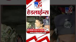 Tv9 Marathi News Top Headline Today 28 February 2025 4 Minute 24 Headline Maharashtra Politics