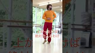 【🩰軸を押す】＃橋本直樹先生指導 #鹿児島のバレエ教室 #バレエ #balletdance #dance＃ short