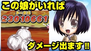 【記念なし】イベキャラ半分だけどこの娘がいれば・・・ヤバい！！【ジャンプチヒーローズ】【英雄氣泡】【団結ゴミ袋】【南戸唯】