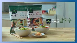 [TSOME] 비비고 그냥넣어~! 칼국수