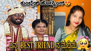 Best friend na ಮದಿಮೆ 😍❤| ಕುಂಬ್ಲೆಡ್ ಹೋಸ್ಟಿಂಗ್ ಎಂಕ್ challenge 😂 #dailyvlog