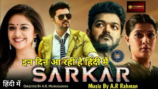 Sarkar Movie Hindi Dubbed Update, Sarkar Hindi Dubbed Movie 2021, Thalapathy Vijay, Keerthy Suresh