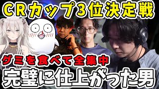 ドンさんの集中力がヤバすぎる！完璧な仕上がりを見せた男【三人称/ドンピシャ/ぺちゃんこ/鉄塔/どぐら/おぼ/獅白ぼたん/CRカップ/streetfighter6/切り抜き】