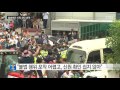 총리에 달걀 투척 수사 전담반 증거 분석 작업에 총력 ytn yes top news