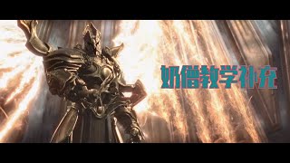 暗黑破壞神3（Diablo3）：對上期奶僧教學的一點補充，如果你想玩好奶僧，請一定進來看看吧。