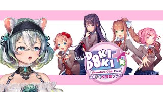 【ドキドキ文芸部】ア～！これってハーレムですか？？初見プレイ【新人Vtuber】