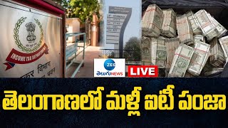 IT Rides Again in Telangana | తెలంగాణలో మళ్లీ ఐటీ పంజా  | ZEE Telugu News