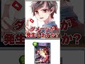 【これな～んだ】アキネーター風カード名当てクイズ！！ 2【シャドバ シャドウバース】 shorts