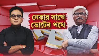 ‘দমদম থেকে অনেক সাড়া পাচ্ছি’, মানুষের ভালোবাসায় আপ্লুত সুজন চক্রবর্তী