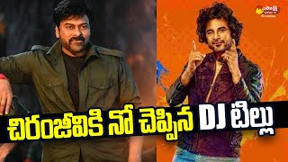 Siddu Jonnalagadda Rejects Chiranjeevi Movie | Samantha | Kalyan Krishna | @SakshiTVCinema