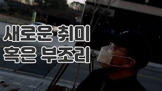 [매일새벽 걷는남자] 심리적 계정 (2023.03.15.)