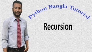 Python Bangla Tutorials 44 : Recursion