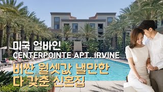 Look around 'Centerpointe Apartments' In IRVINE