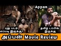 Appan Tamil Dubbed Movie Review by MK Vision Tamil | Appan movie review