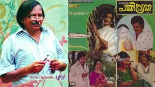 Kalam Kalam... | PATHIVRITHA | Bichu Thirumala | M.S.Viswanathan | S.Janaki | 1979