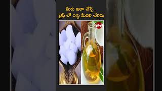 మీరు ఇలా చేస్తే  లైఫ్ లో దగ్గు మీదరి చేరదు | Health Tips for Cough Control | Bird Health