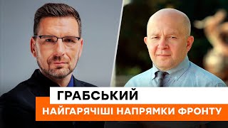 🔴 Інтенсивність боїв на Донеччині ЗМЕНШИЛАСЯ — ЧОМУ? Грабський ВІДВЕРТО про ситуацію на фронті